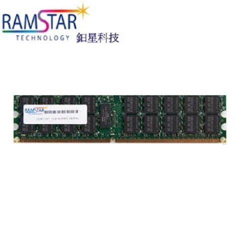 RamStar 鈤星 4GB DDR2 667 RDIMM 伺服器專用記憶體