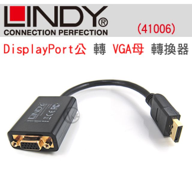 LINDY 林帝   DisplayPort公 轉 VGA母 轉換器 (41006)