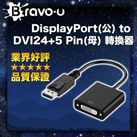 DP轉DVI，支援1080P高清，擺脫接口限制Bravo-u DisplayPort(公) to DVI24+5 Pin(母) 轉換器10CM_黑