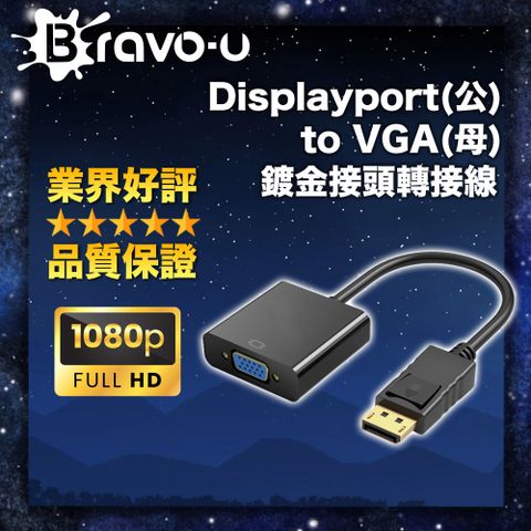 DP Bravo-u Displayport(公) to VGA(母) 鍍金接頭轉接線15cm(黑)