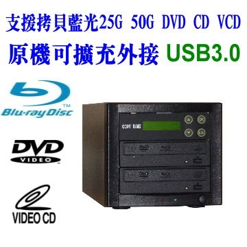 宏積COPYKING 先鋒 1對1 藍光光碟拷貝機對拷機(型號:CKC-BD1-P)可擴充USB3.0外接
