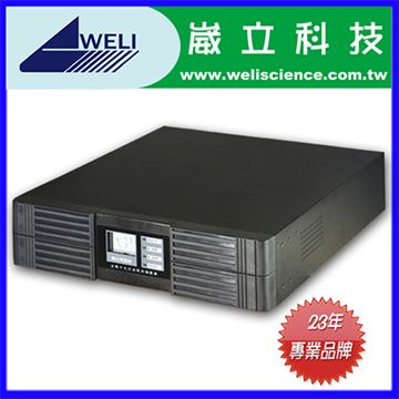 WELI 崴立 超值熱賣機種 穩壓器8KVA TRIAC電路設計高效高功因全電子穩壓器