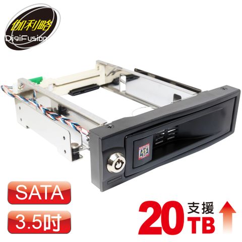 支援20TB以上SATA硬碟伽利略 MRA201 3.5吋硬碟 抽取式硬碟盒