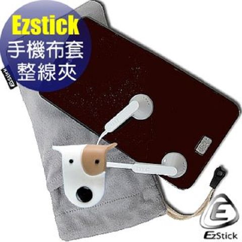 EZstick 超細纖維手機布袋及酷狗整線夾 (灰色)