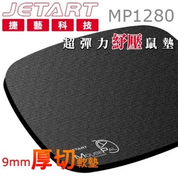 JetArt 捷藝 MousePal MP1280 厚切9mm超彈力底層 舒壓滑鼠墊【中】