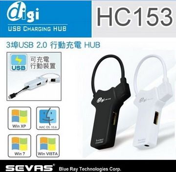 藍光 HC153 3埠 USB2.0 行動充電 HUB