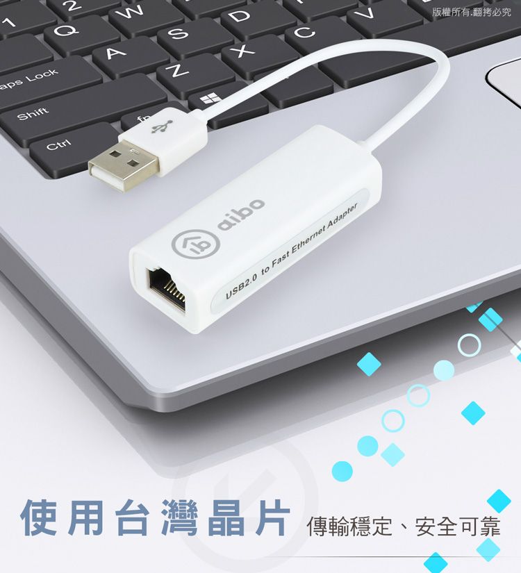 aibo USB 2.0 轉 RJ-45 高速網路卡 - 支援 MAC 系統