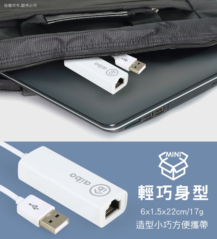 aibo USB 2.0 轉 RJ-45 高速網路卡 - 支援 MAC 系統