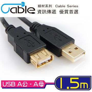 Cable USB2.0高速傳輸線A公-A母 1.5M(USB-AAPS02BK)