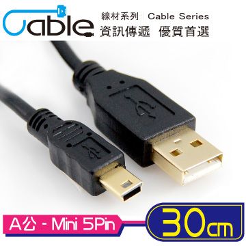 Cable USB2.0高速傳輸線A公-Mini USB公 0.3M(USBAM5PP0.3BK)