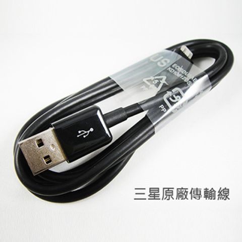 SAMSUNG Micro USB ECC1DU4BBE 原廠傳輸線
