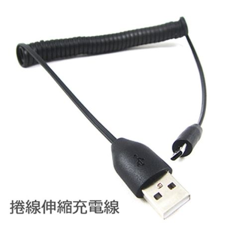 彈簧充電線 USB TO Micro USB 充電線