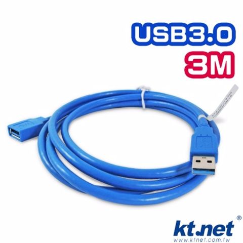 【KTNET】USB3.0 A公轉A母 3米延長線