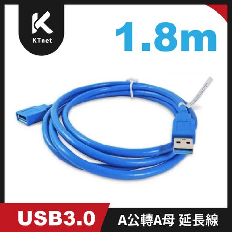KTNET 廣鐸 USB3.0 A公轉A母 延長線 1.8米