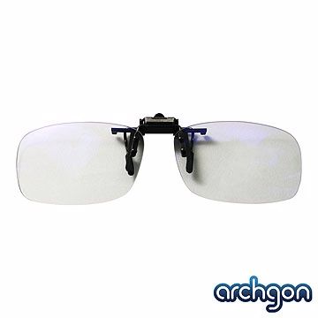 archgon亞齊慷 濾藍光眼鏡‧眼鏡族適用夾片式鏡片GL-B201-T