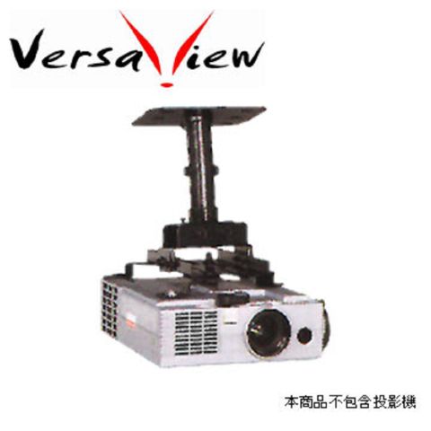 VersaView LCD-M1投影機萬用吊架