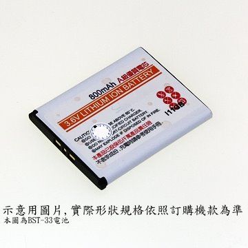 NOKIA BL-4C / INO CP99 / CP10 / CP10+ / CP10 Plus 手機專用標準電池