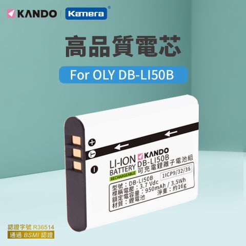 Kamera 佳美能 Kando for Casio NP-150 相機電池 無記憶效應 高效能鋰電池芯 For EX-TR10,EX-TR15,EX-TR250