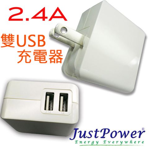 Just Power 2.4A 雙USB充電器  / 旅充 / 變壓器