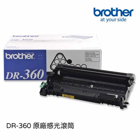 Brother DR-360 原廠感光滾筒