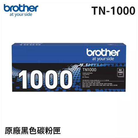 ★送7-11 咖啡卡*2BROTHER TN-1000 原廠黑色雷射碳粉匣