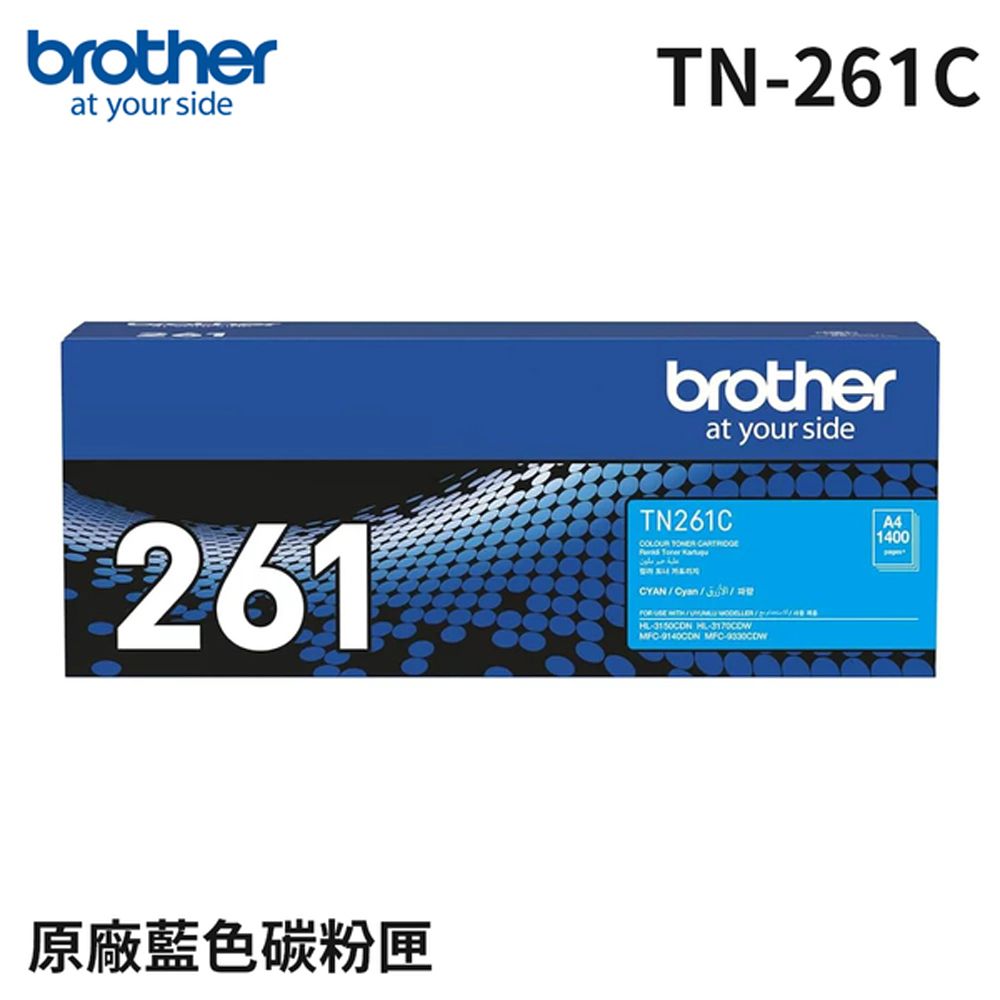 BROTHER 兄弟牌  TN-261C 原廠藍色碳粉匣