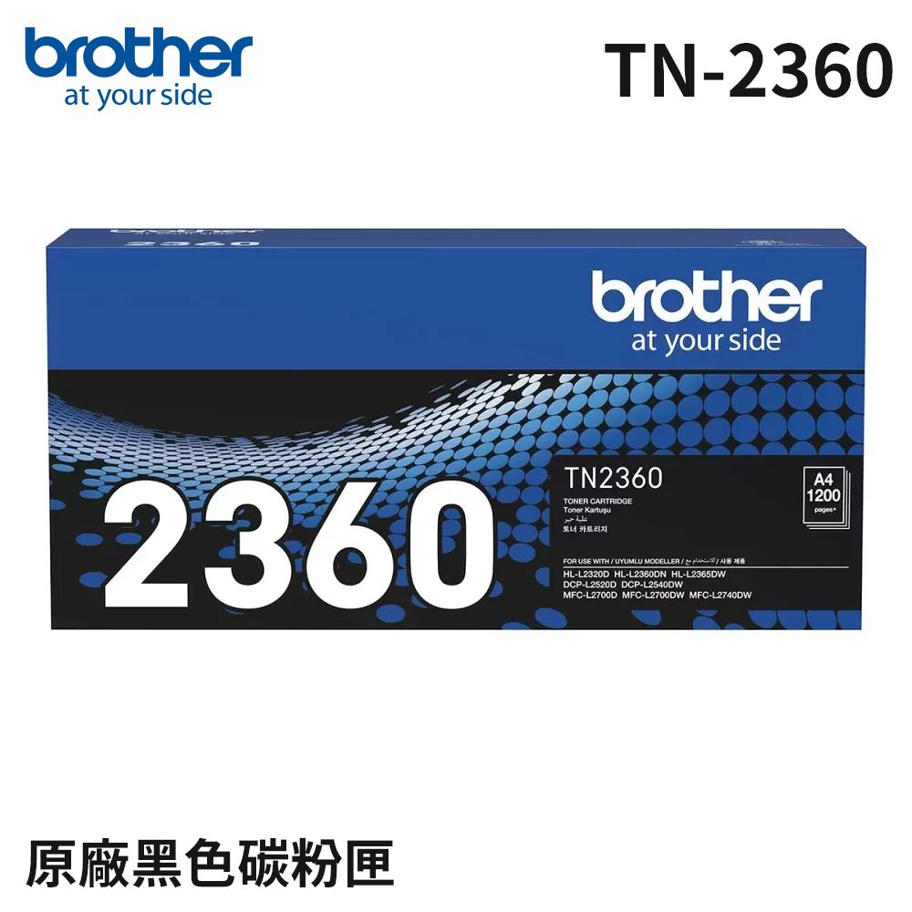 BROTHER 兄弟牌  TN-2360 原廠黑色碳粉匣