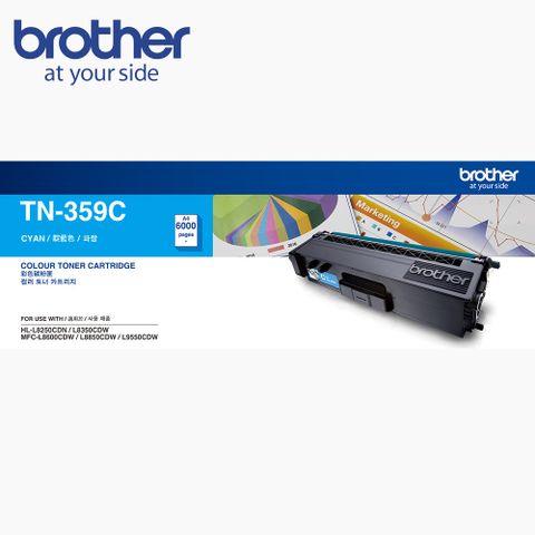 Brother TN-359C 原廠藍色高容量碳粉匣