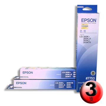 EPSON 愛普生 #7753(S015506) 原廠色帶(黑色/1組3入)