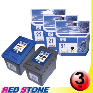 RED STONE 紅石  for HP C9351A XL+C9352A