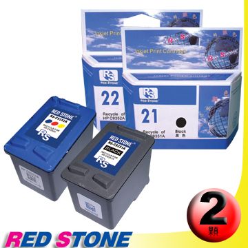 RED STONE for HP C9351A XL+C9352A環保墨水匣(一黑一彩)優惠組NO.21XL+NO.22