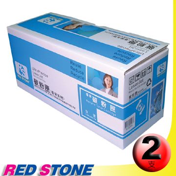 RED STONE 紅石  for EPSON S050010 環保碳粉匣(黑色)/二支超值組