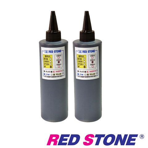 RED STONE 紅石 for HP連續供墨機專用填充墨水250CC(黑色/二瓶裝)