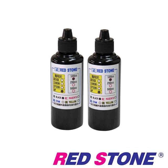 RED STONE 紅石  for HP連續供墨機專用填充墨水100CC(黑色/二瓶裝)