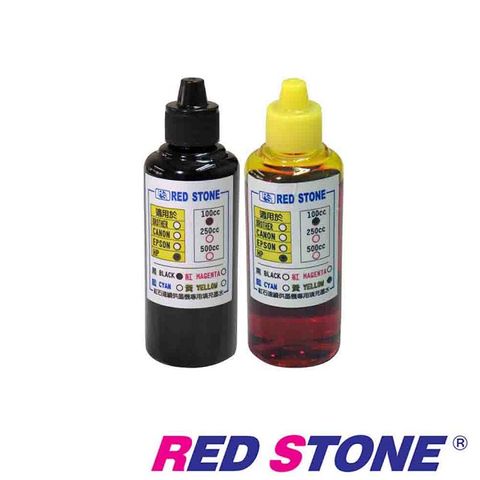 RED STONE 紅石 for HP連續供墨機專用填充墨水100CC(黑色+黃色二色一組)