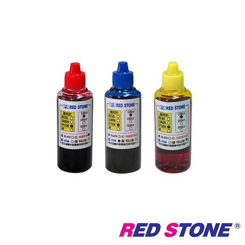 RED STONE for EPSON連續供墨機專用填充墨水100CC(紅藍黃．三色一組)