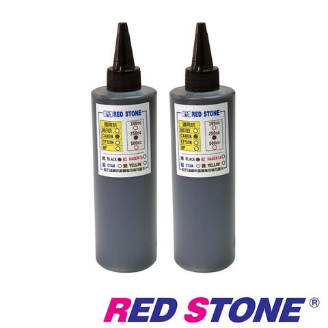 RED STONE 紅石 for CANON連續供墨填充墨水250CC(黑色/二瓶裝)