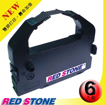 RED STONE 紅石 for EPSON S015016/LQ680 最新雙排打印黑色色帶組(1組6入)