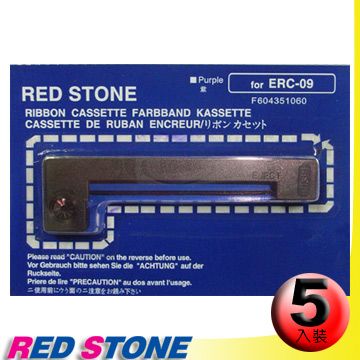 RED STONE 紅石  for EPSON ERC09色帶組(1組5入)紫色