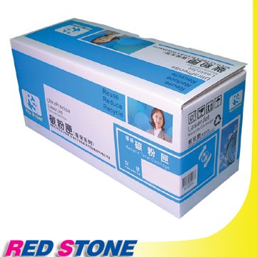 RED STONE for HP CB381A環保碳粉匣(藍色)