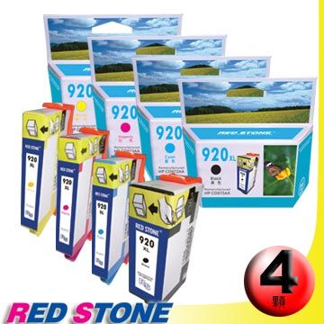 RED STONE 紅石 for HP  CD975A+ CD972A~CD974A墨水匣NO.920XL(四色一組)超值優惠組