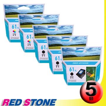 RED STONE for HP CH563WA+CH564WA環保墨水匣NO.61XL"高容量"(三黑二彩)超值優惠組