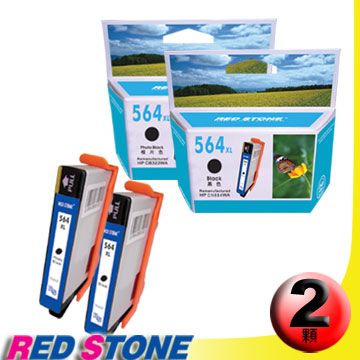 RED STONE 紅石 for HP CN684WA+CB322環保墨水匣(黑色+相片黑)NO.564XL高容量 (CB321WA+CB322WA)