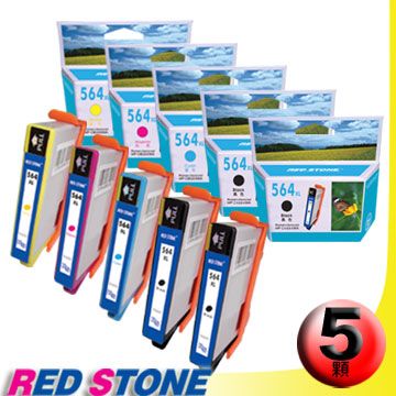 RED STONE 紅石 for HP CN684WA+CB323WA+CB324WA+CB325WA墨水匣NO.564XL高容量(二黑三彩)優惠組