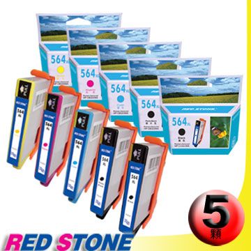 RED STONE 紅石 for HP CN684WA+CB322WA~CB325WA墨水匣NO.564XL高容量(黑+相片黑+三彩)優惠組