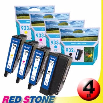 RED STONE for HP CN053AA+CN054AA+CN055AA+CN056AA墨水匣NO.932XL+NO.933XL(四色一組)"高容量"優惠組