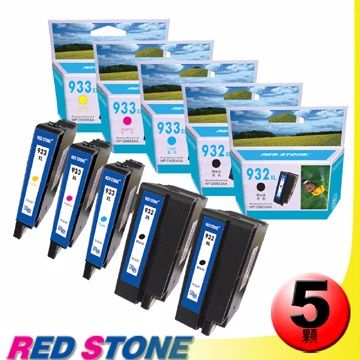 RED STONE for HP CN053AA+CN054AA+CN055AA+CN056AA墨水匣NO.932XL+NO.933XL(二黑三彩)"高容量"優惠組