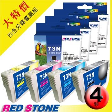 RED STONE 紅石  for EPSON 73NT105150/T105250/T105350/T105450墨水匣(四色一組)優惠組