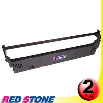 RED STONE 紅石  for UNISYS EF2810色帶組(1組2入)黑色