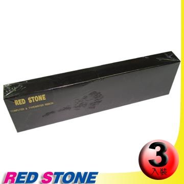 RED STONE 紅石 forYE-DATA YD4100/YD4400黑色色帶組(1組3入)